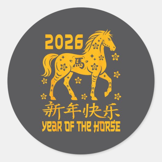 Chinese New Year 2026 Red Year Of The Horse 2026  ラウンドシール (正面)