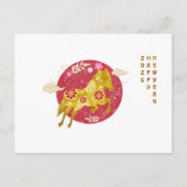 Chinese New Year 2026 Year Of Horse シーズンポストカード (正面)