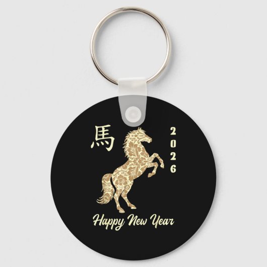 Chinese New Year 2026 Year Of The Horse キーホルダー (正面)