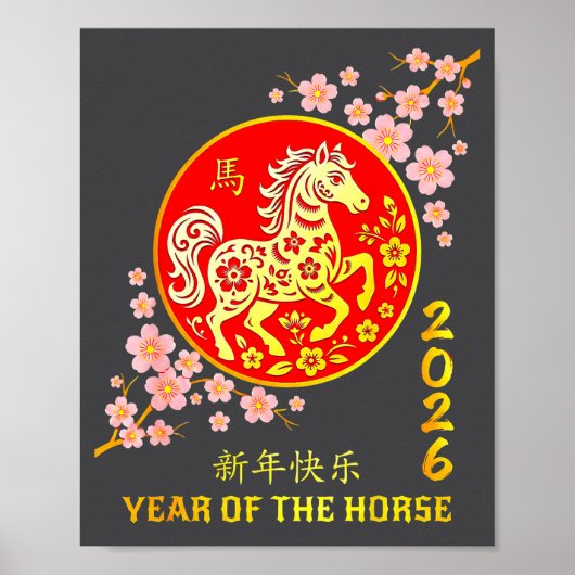 Chinese New Year 2026 Year Of The Horse  ポスター (正面)