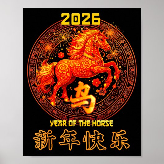 Chinese New Year 2026 Year Of The Horse ポスター (正面)