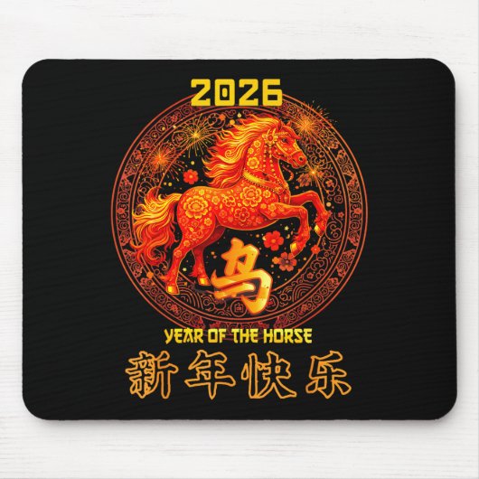 Chinese New Year 2026 Year Of The Horse マウスパッド (正面)