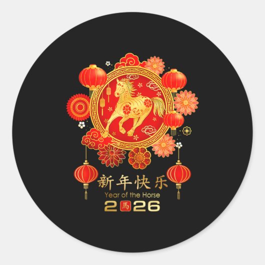 Chinese New Year 2026 Year Of The Horse ラウンドシール (正面)