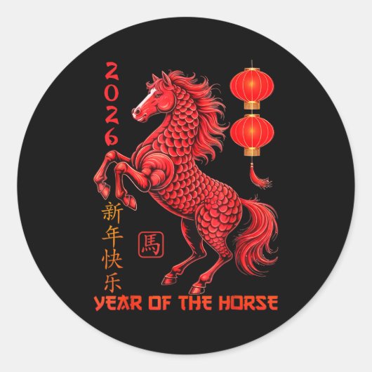 Chinese New Year 2026 Year Of The Horse  ラウンドシール (正面)