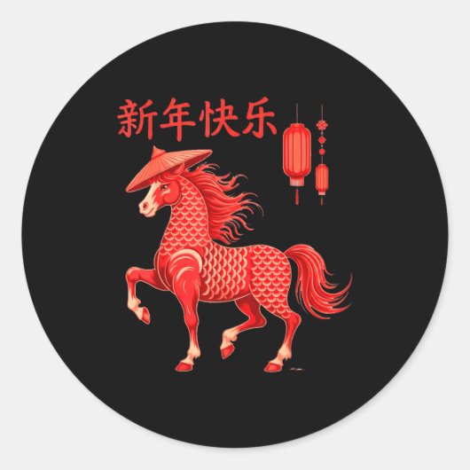 Chinese New Year 2026 Year Of The Horse  ラウンドシール (正面)
