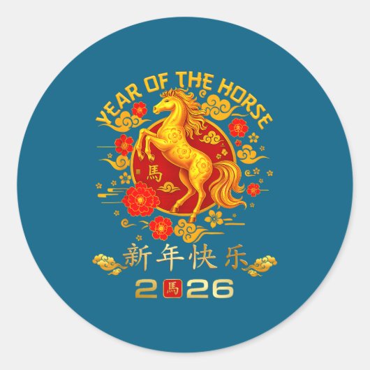 Chinese New Year 2026 Year Of The Horse  ラウンドシール (正面)
