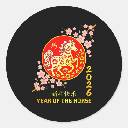 Chinese New Year 2026 Year Of The Horse  ラウンドシール (正面)