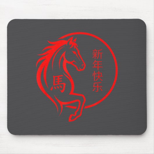Chinese New Year 2026 Year Of The Horse 2026  マウスパッド (正面)