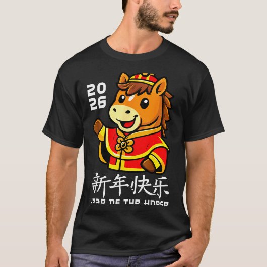 Chinese New Year 2026 Year Of The Horse 2026 Lunar Tシャツ (正面)