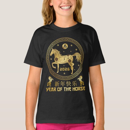 Chinese New Year 2026 - Year Of The Horse 2026 Tシャツ (正面)
