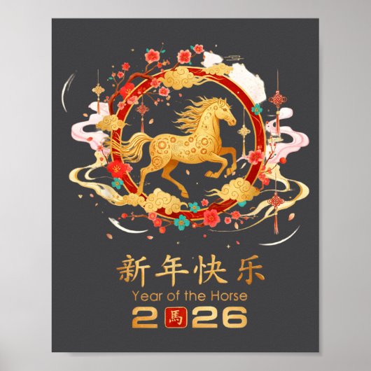 Chinese New Year 2026 Year Of The Horse 2  ポスター (正面)