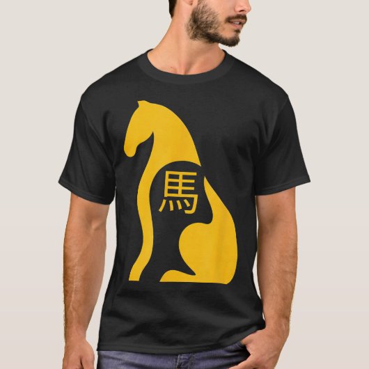 Chinese New Year 2026 Year Of The Horse 7  Tシャツ (正面)