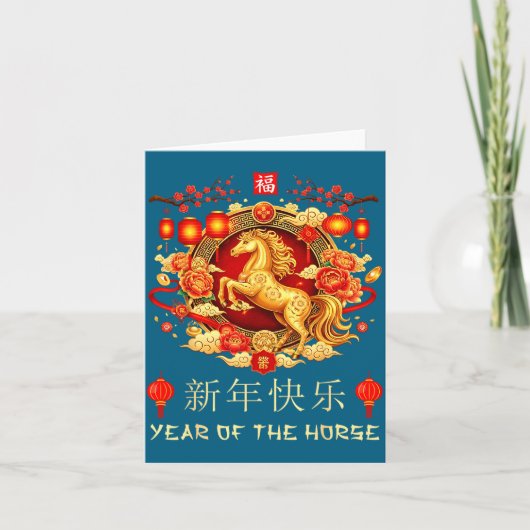 Chinese New Year 2026 Year Of The Horse Chinese Zo カード (正面)