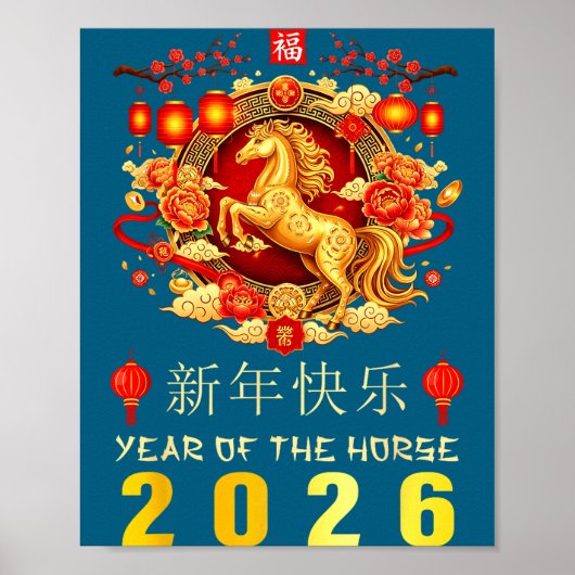 Chinese New Year 2026 Year Of The Horse Chinese Zo ポスター (正面)