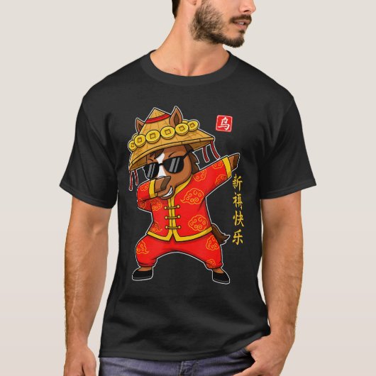 Chinese New Year 2026 Year Of The Horse Cool Dabbi Tシャツ (正面)
