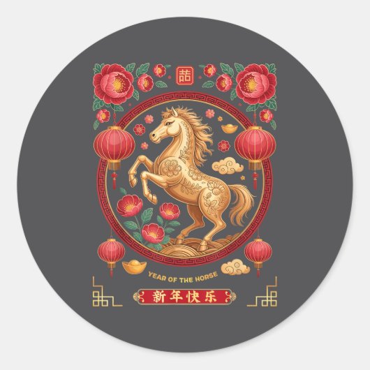 Chinese New Year 2026 Year Of The Horse Floral  ラウンドシール (正面)