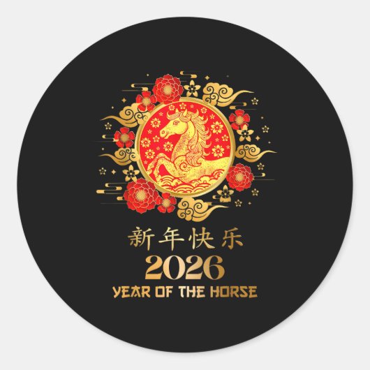 Chinese New Year 2026 Year Of The Horse Lunar New  ラウンドシール (正面)