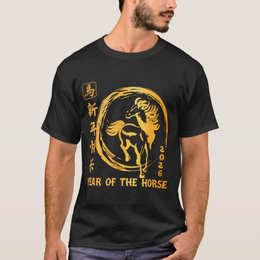 Chinese New Year 2026 Year Of The Horse Lunar New  Tシャツ (正面)