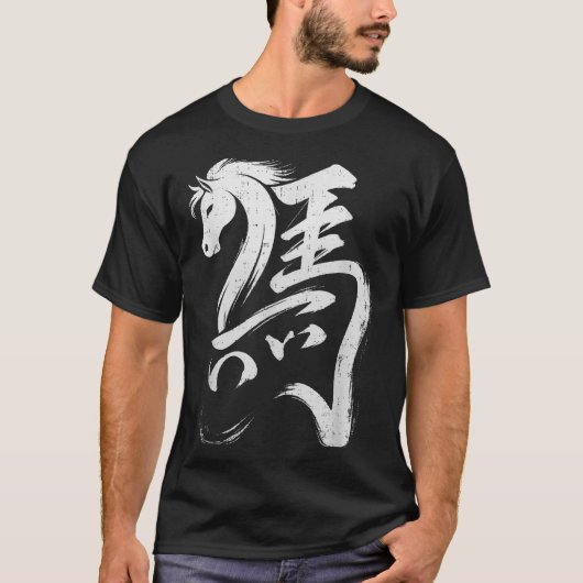 Chinese New Year 2026 Year Of The Horse Lunar New Tシャツ (正面)