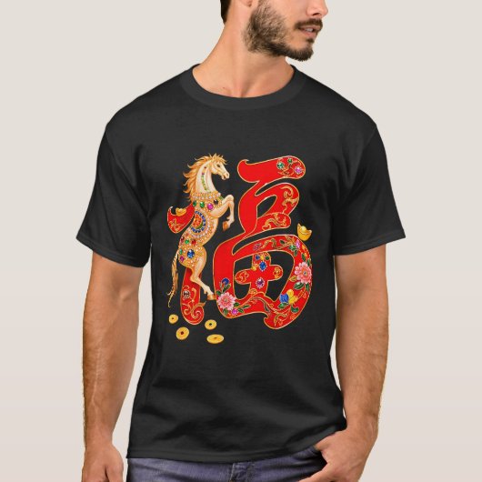 Chinese New Year 2026 Year Of The Horse Lunar New  Tシャツ (正面)