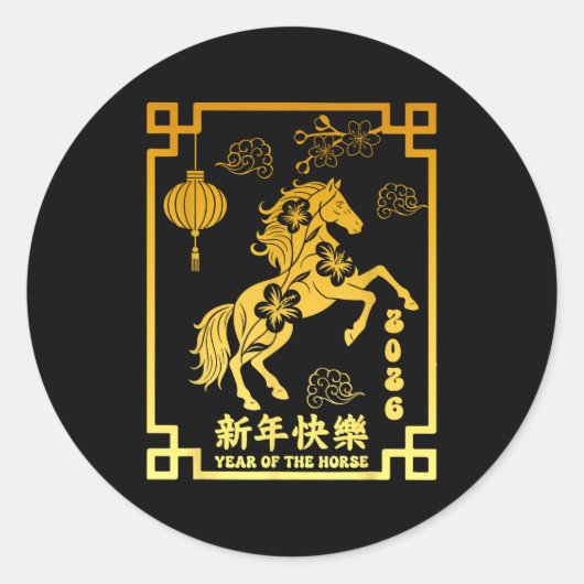 Chinese New Year 2026 Year Of The Horse Lunar Zodi ラウンドシール (正面)