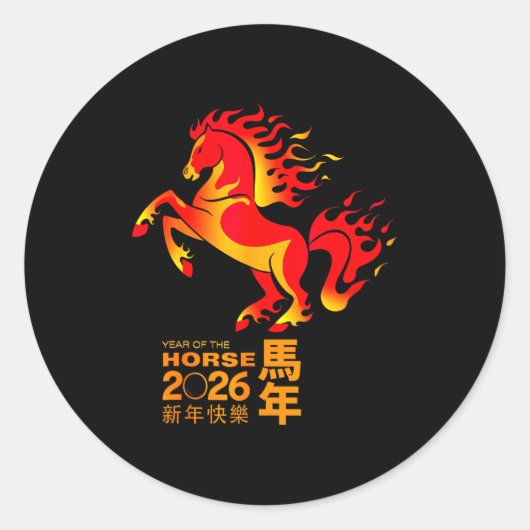 Chinese New Year 2026 Year Of The Horse New Year's ラウンドシール (正面)