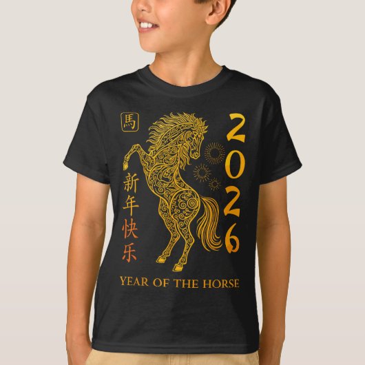 Chinese New Year 2026 Year Of The Horse  Tシャツ (正面)