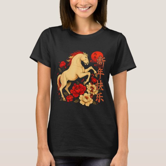 Chinese New Year 2026 Year Of The Horse  Tシャツ (正面)