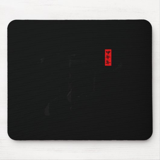 Chinese New Year 2026 Year Of The Horse Traditiona マウスパッド (正面)