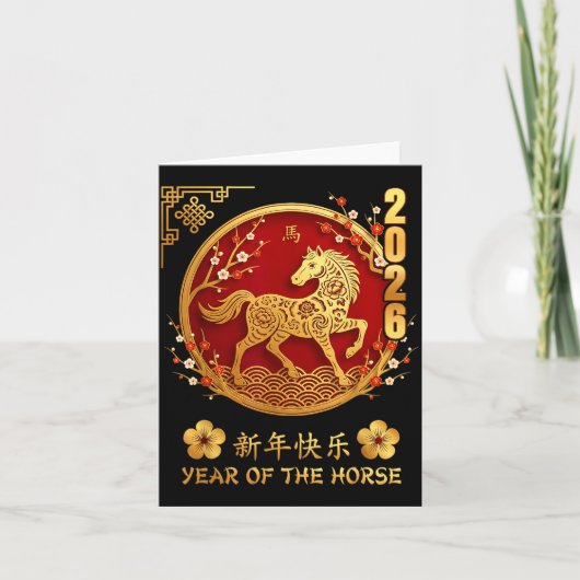 Chinese New Year 2026 Year Of The Horse Zodiac Lov カード (正面)