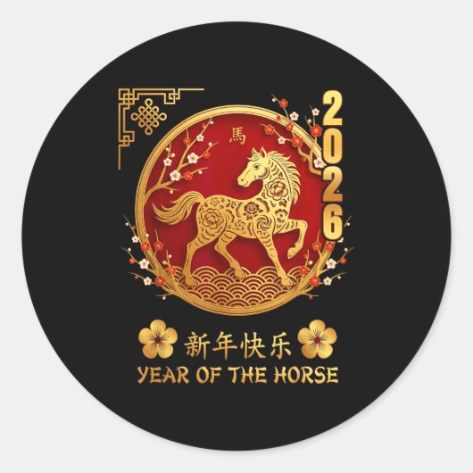 Chinese New Year 2026 Year Of The Horse Zodiac Lov ラウンドシール (正面)