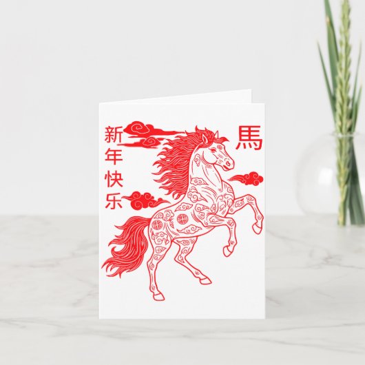 Chinese New Year 2026 Zodiac Year Of Horse For Kid カード (正面)