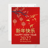 Chinese New Year 2027, Year Of The Goat シーズンポストカード (正面/裏面)