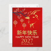 Chinese New Year 2027, Year Of The Goat シーズンポストカード (正面/裏面)
