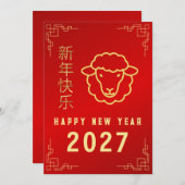 Chinese New Year 2027, Year Of The Goat Sheep シーズンカード (正面/裏面)