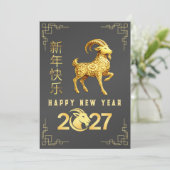 Chinese New Year 2027, Year Of The Goat Sheep シーズンカード (スタンド正面)
