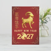 Chinese New Year 2027, Year Of The Goat Sheep シーズンカード (スタンド正面)