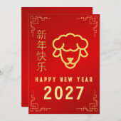 Chinese New Year 2027, Year Of The Goat Sheep シーズンカード (正面/裏面)