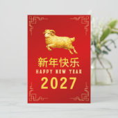 Chinese New Year 2027, Year Of The Sheep シーズンカード (スタンド正面)