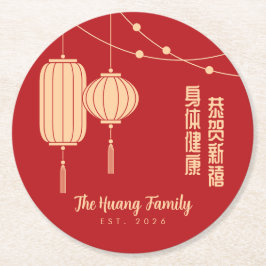 Chinese New Year Blessing Lantern Paper Coaster ラウンドペーパーコースター