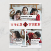 Chinese New Year Card #3 General stlady_1989 招待状 (正面)