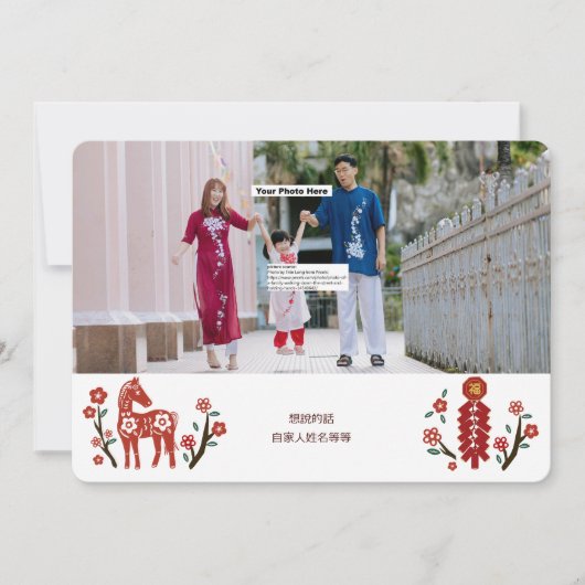 Chinese New Year Card-Horse Year #8 By Stlady_1989 シーズンカード (正面)