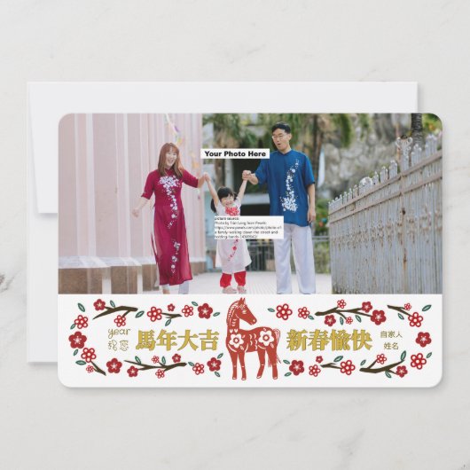 Chinese New Year Cards #5 by Stlady_1989 カード (正面)