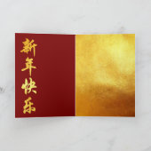 Chinese New Year Goat 2027 P04 Folded Holiday Card カード (内部)