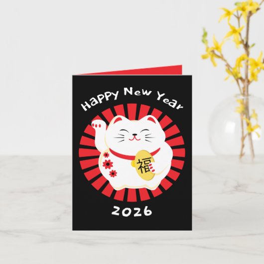 Chinese New Year Greetings Traditional Cat カード (黄色い花)