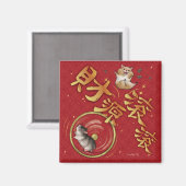 Chinese New Year Hamster Fortune Banner マグネット (正面/裏面)