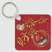 Chinese New Year Hamster Fortune Keychain キーホルダー (正面)