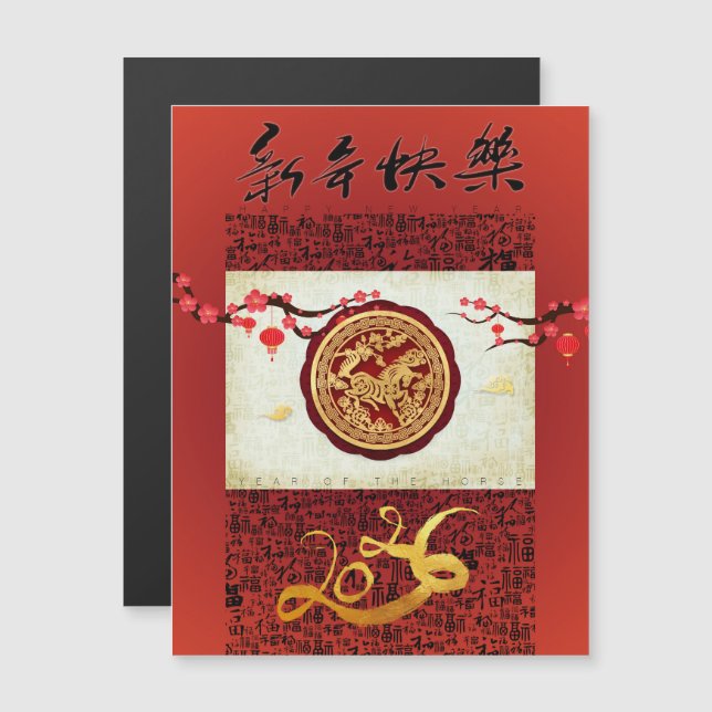 Chinese New Year Horse 2026 Calligraphy VMC (正面/裏面)