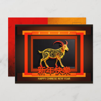 Chinese New Year Horse 2026 PostC01  Holiday Postc シーズンポストカード