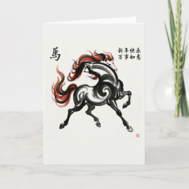 Chinese New Year Horse Greeting Card カード